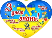 C:\Users\User\AppData\Local\Microsoft\Windows\INetCache\Content.Word\6. Сюрприз для учнів. Солодкий  подаруночок.jpg